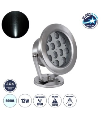 GLOBOSTAR® UNDERWATER-DENIS 90430 Υποβρύχιος Προβολέας Σποτ για Σιντριβάνια-Πισίνες LED 12W 1200lm 30° DC 24V Αδιάβροχο IP68 Ψυχρό Λευκό 6000K Dimmable - Ανοξείδωτο Ατσάλι 304 - Μ14.5 x Π7 x Υ17cm - 3 Χρόνια Εγγύηση